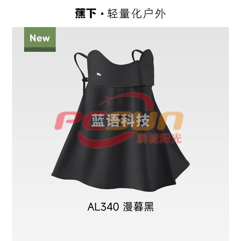 蕉下(beneunder)AL340 防晒口罩 护颈防晒面罩 防紫外线脸基尼 漫暮黑