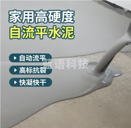 三青自流平水泥地面漆家用室内地坪漆路面裂缝砂浆修复材料 5kg自流平水泥【约找平1.5㎡】