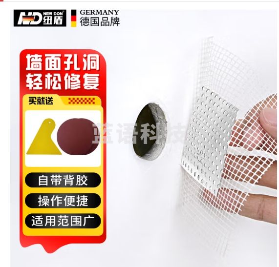纽盾金属补墙贴墙面墙壁墙洞吊顶石膏板堵洞裂缝修补贴10*10CM