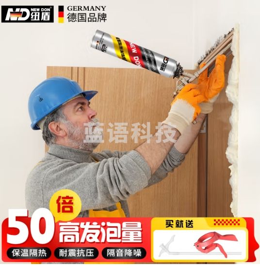 纽盾 聚氨酯膨胀发泡胶泡沫胶填缝发泡剂门窗密封隔音防水堵洞填充剂