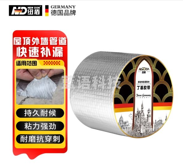 纽盾丁基胶防水胶带房屋顶防水补漏材料管道裂缝堵漏自粘卷材