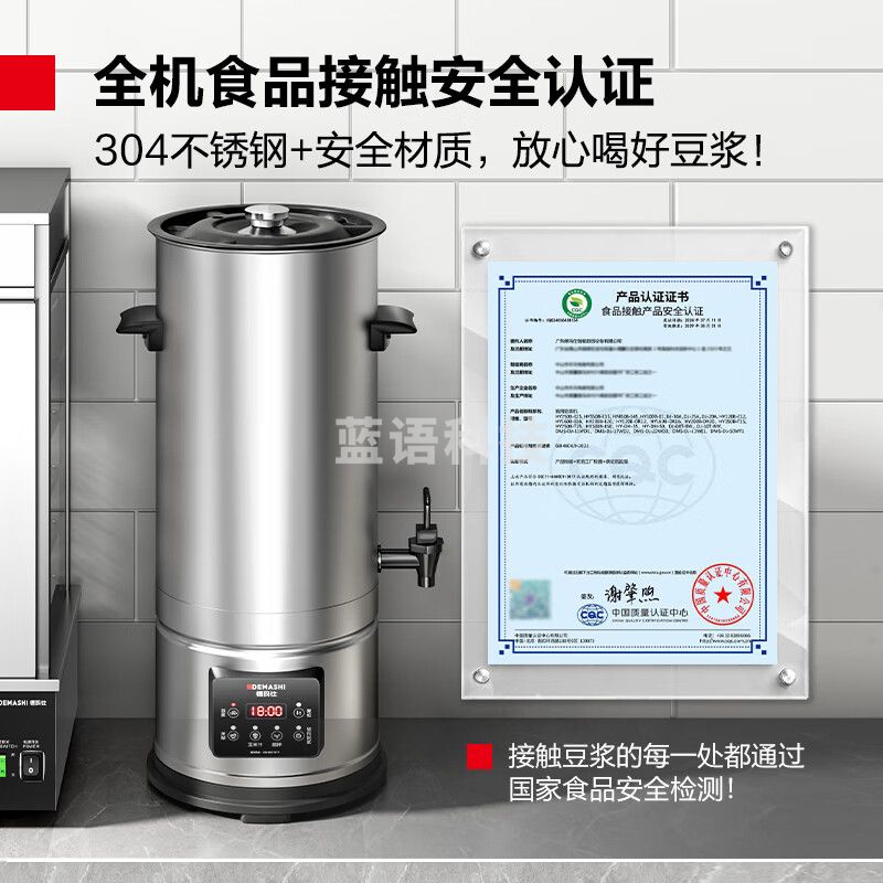 德玛仕（DEMASHI）商用豆浆机 大容量浆渣分离早餐店单位食堂用全自动磨煮一体大型免煮  11升|55杯|预约免滤|食品级认证 DMS-DJ-11WD1