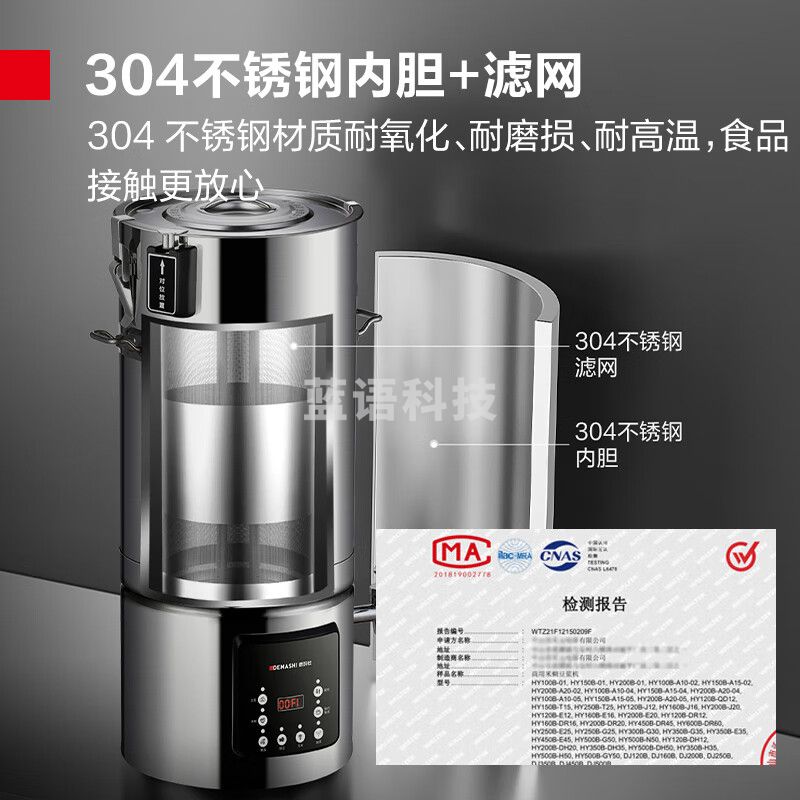 德玛仕（DEMASHI）商用豆浆机大容量浆渣分离早餐店单位食堂用全自动磨煮一体大型免煮 35升|175杯|380V|配三脚架底座 HY350B--E35（380V）