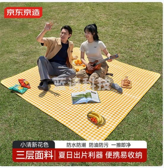 京东京造 彩膜防潮垫 户外野餐垫草地帐篷防潮地垫黄白格200*200cm