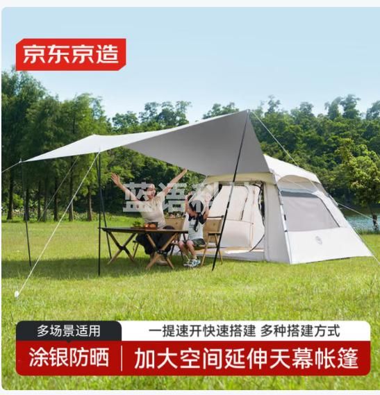 京东京造 帐篷天幕二合一4.4㎡涂银防晒全自动速开公园户外露营装备3-4人