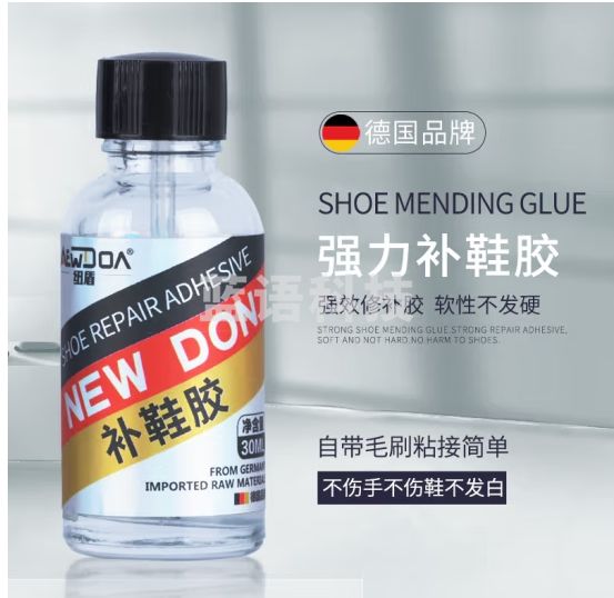纽盾 补鞋胶水 强力型皮鞋胶粘剂不泛白 篮球鞋胶修鞋匠鞋子专用胶水开胶脱胶修补 30ML