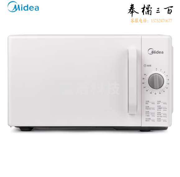 美的  家用微波炉  旋钮操控  时间调节20升 PM2000