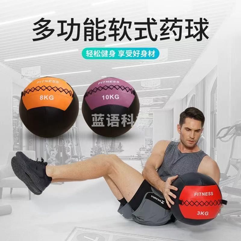 软式药球 6kg