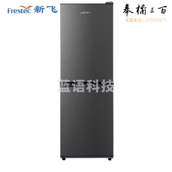 新飞（Frestec）170升双门三温小冰箱  两门冰箱BCD-170K2AT  货号：JC