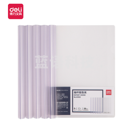 得力63102 A 4抽杆报告夹 310*220mm(白)(个)