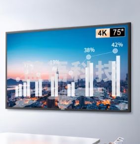 康佳（KONKA）会议电视平板一体机75英寸 办公投屏电视 4K商用会议显示大屏 纯净会议UI 75K5