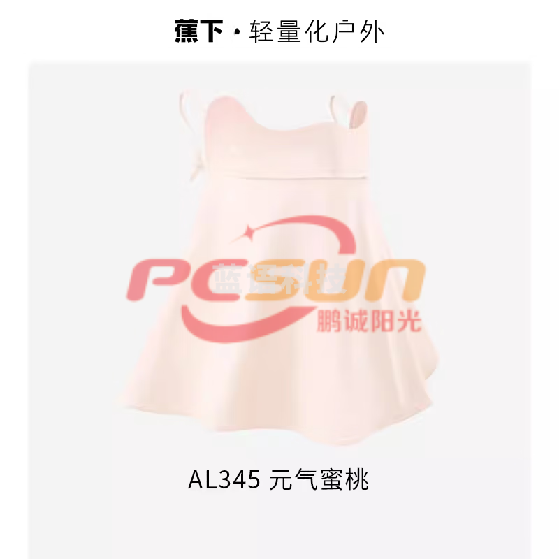 蕉下(beneunder)AL34524 腮红防晒口罩面罩护颈 元气蜜桃