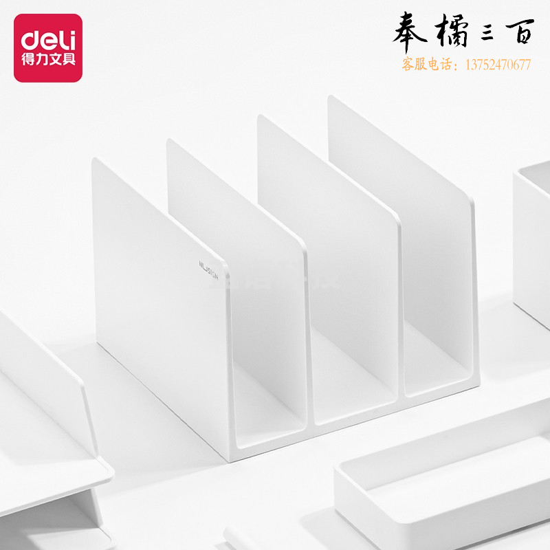 纽赛NS006书立(乳白)(个)