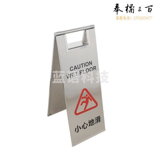 不锈钢 A字牌 停车牌折叠提示牌