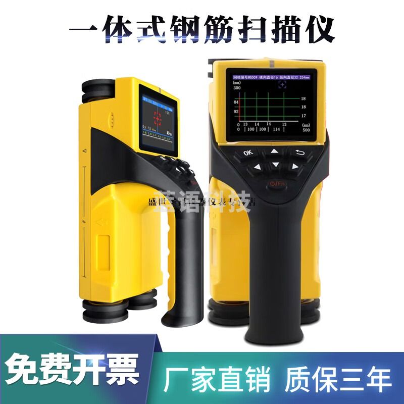 华泽世佳混凝土钢筋检测仪位置测定保护层厚度测试一体式钢筋扫描仪便携 ZL910一体式钢筋扫描仪