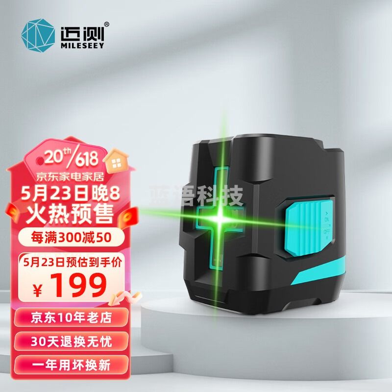 迈测（MiLESEEY）激光水平仪绿光2线水平尺高精度水准仪贴墙仪贴地仪十字标线仪 绿光版-L62G