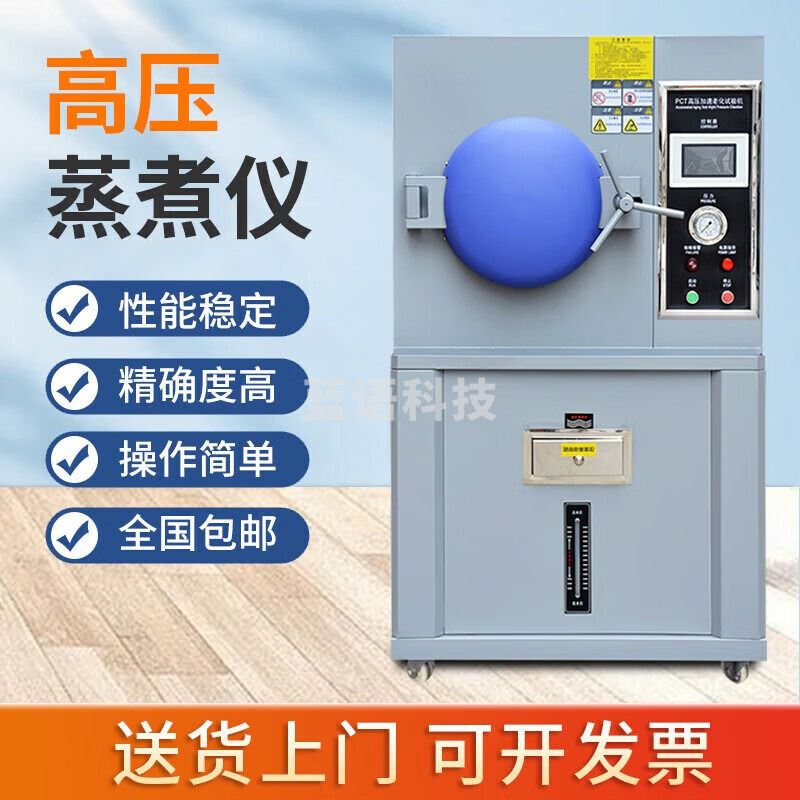 金河源PCT高温高压蒸煮仪加速老化试验箱磁性材料半导体蒸汽寿命测试仪