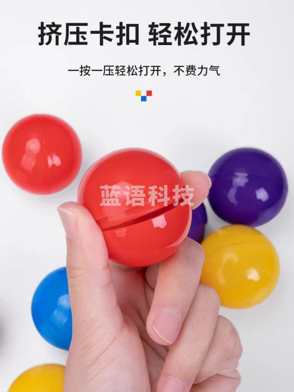 抽奖球 抽签球 抽奖箱专用彩色开口球 50个/包