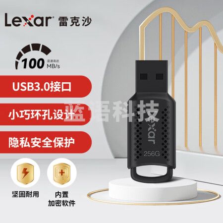 雷克沙(Lexar)256GBUSB3.0U盘V400读速100MB/s环孔便携设计小巧迷你磨砂质感内含安全加密软件移动存储设备