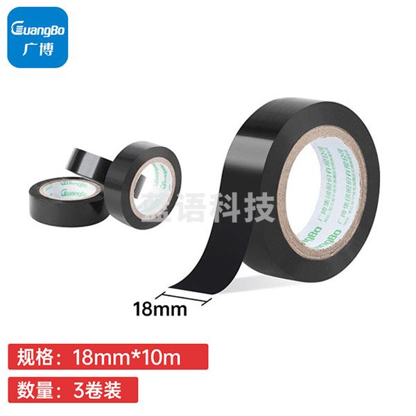 广博（GuangBo） 10m黑色无铅电气绝缘胶带 防水绝缘阻燃耐高温胶带 3卷装 S45255