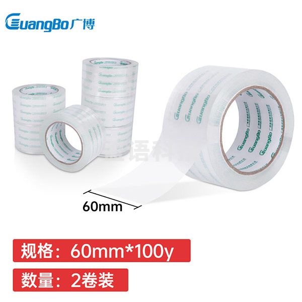 广博（GuangBo） 50um*60mm*100y 2卷装 高品质超透明封箱胶带 S45007