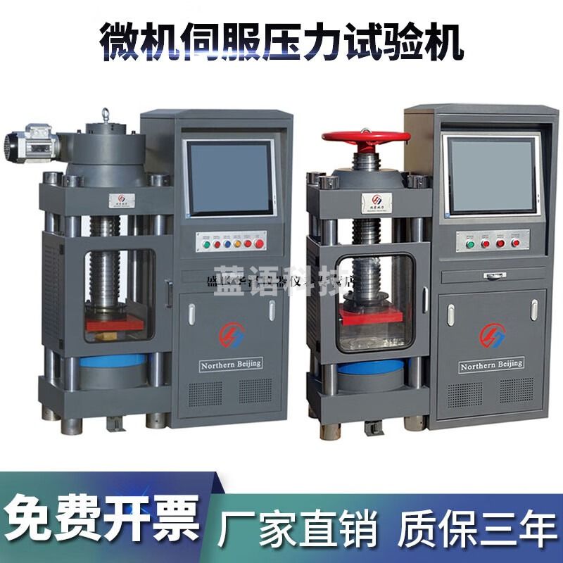 华泽世佳DYE-2000S全自动恒应力压力试验机混凝土水泥砂浆试块压力机 2000KN全自动砼压力机 普通型