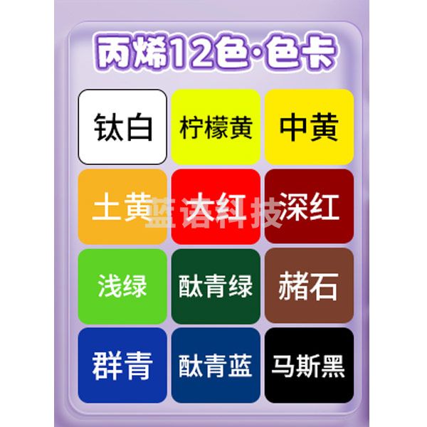 美邦祈富 丙烯颜料小盒装套装挤压式diy手绘鞋子无毒防水防晒 12色12ml 基础套装