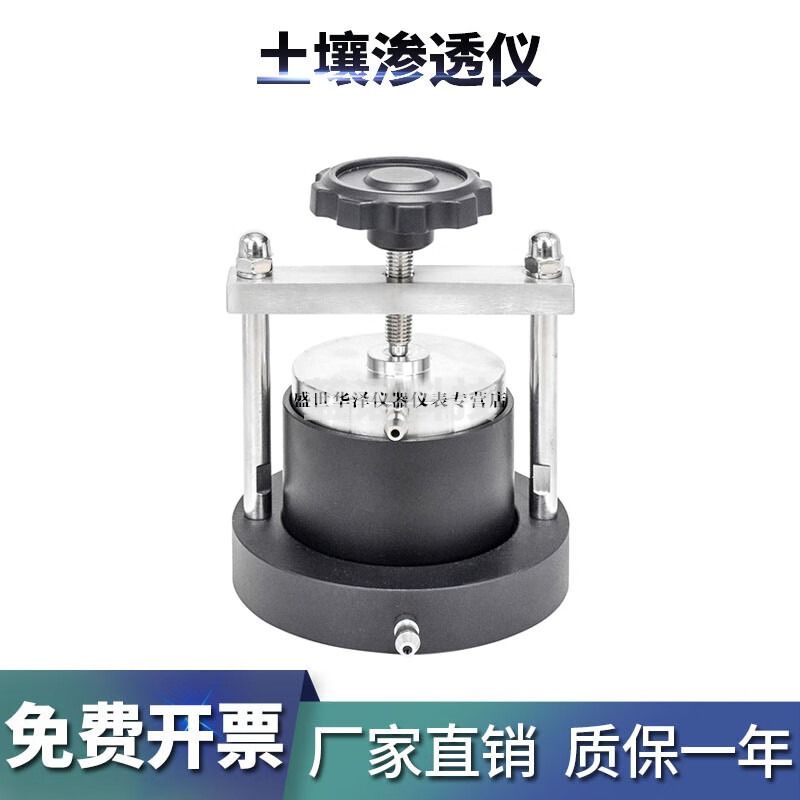 华泽世佳土壤渗透仪TST-55变水头渗透仪70常水头供水装置土工渗透试验 55型渗透仪