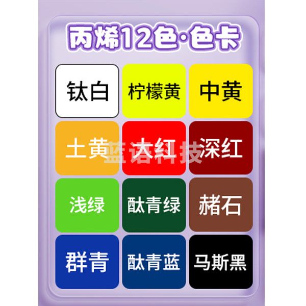 美邦祈富 丙烯颜料小盒装套装挤压式diy手绘鞋子无毒防水防晒 12色5ml 基础套装