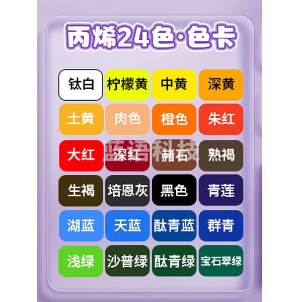 美邦祈富 丙烯颜料小盒装套装挤压式diy手绘鞋子无毒防水防晒 24色12ml 基础套装