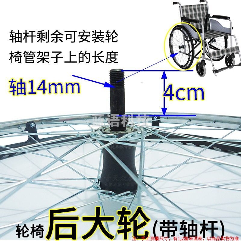轮椅后轮24寸 轮椅大轮子金属轮带手推圈充气减震轮胎驱动轮钢丝实心轮子轮椅轮子 免充气铝圈轮