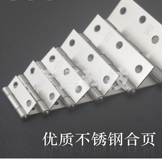 不锈钢合页 1.5寸