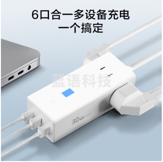京东京造能量舱氮化镓30W插座 多功能USB插线板/插座/接线板/桌面插座