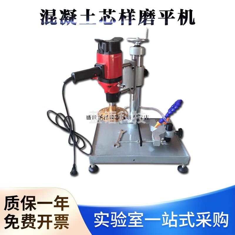 华泽世佳HMP-150混凝土芯样磨平机砼试件磨平机切割试块专用水稳磨平机