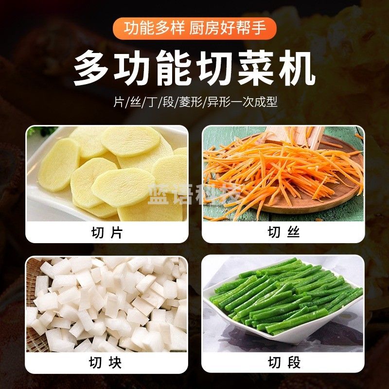 喜莱盛切菜机商用大型土豆胡萝卜青菜切片机 学校酒店食堂切段切条切丝机DQ-PS830