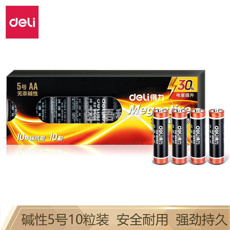 得力18502碱性5号电池10粒/盒 5盒起售