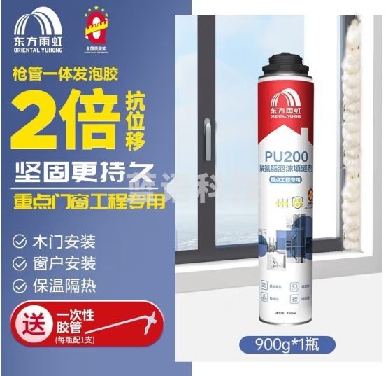 雨虹防水 PU200加强型聚氨酯发泡胶 泡沫胶 发泡剂 门窗填缝剂750ml