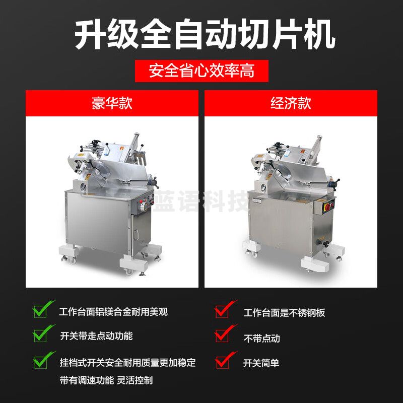 喜莱盛切片机商用全自动羊肉切肉机 火锅店餐吧后厨电动肉片机刨冻肥牛刨片机XLS-QP14Q
