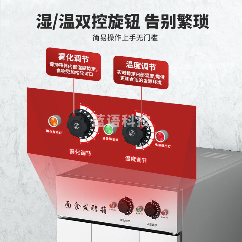 喜莱盛发酵箱商用醒发箱馒头发酵机10盘带盘 大容量发酵柜醒面箱双门 YH-10WS