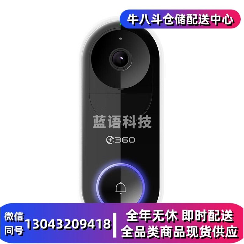 360 可视门铃5 Pro摄像头家用监控摄像头智能摄像机 2K智能门铃电子猫眼 无线wifi 300W超清夜视AR1C