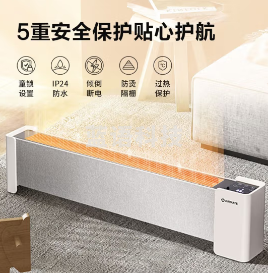 艾美特（Airmate）“温室系列”取暖器/电暖器/电暖气片家用石墨烯地暖母婴级肤感防烫踢脚线 HD22-R37温室系列（石墨烯防烫踢脚线）