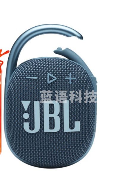 JBL CLIP4无线音乐盒四代 蓝牙便携音箱+低音炮 户外音箱 迷你音响 IP67防尘防水 超长续航 一体式卡扣 蓝色 TJRRSFYJD202302261835186