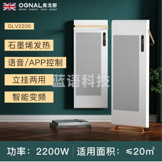 奥戈那 OGNAL 智能立式取暖器石墨烯电暖气家用落地电暖器小太阳 白色GLV2200