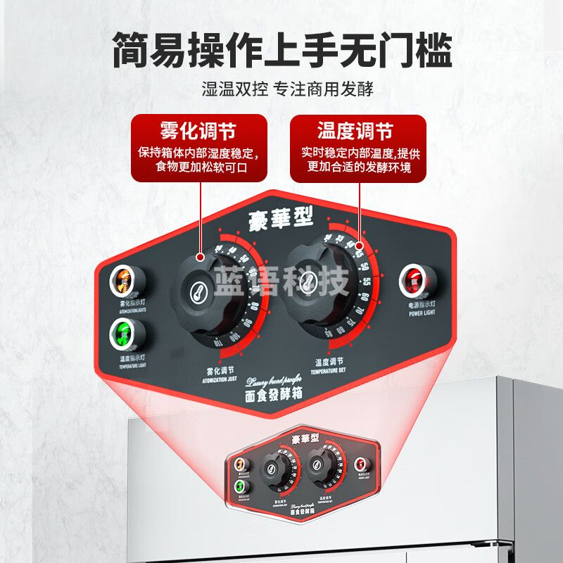 喜莱盛发酵箱商用醒发箱馒头发酵机18盘带盘 大容量发酵柜醒面箱单门 YH-20T