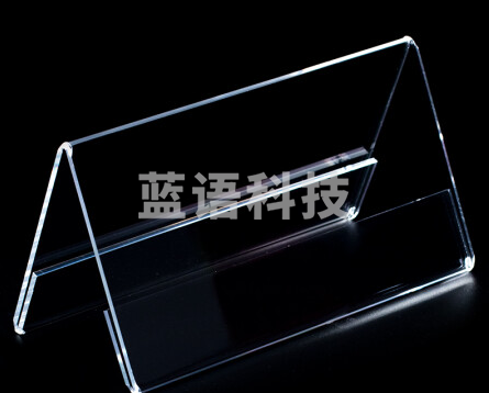 V型桌牌 200*100mm