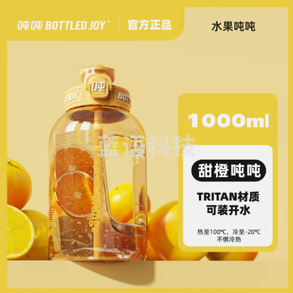 吨吨 BOTTLED JOY水果吨吨桶运动水杯 加背带 甜橙1000ml