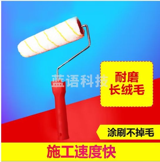 雨虹防水 滚筒 防水涂料辅料 高端短毛滚筒 23cm滚筒