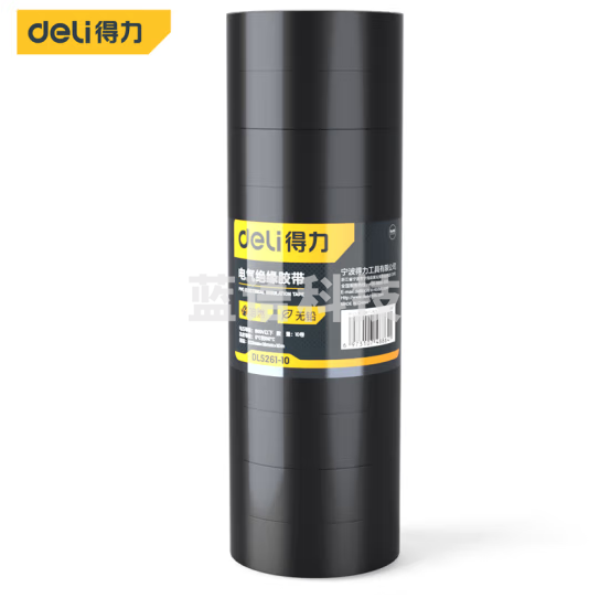 得力 DL5261-10绝缘胶带 (黑) 一卷