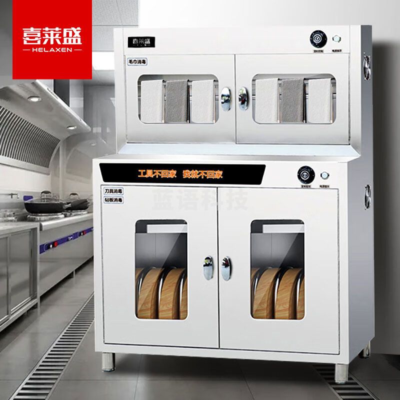 喜莱盛紫外线砧板刀具毛巾消毒柜商用不锈钢消毒柜菜刀刀箱厨房食堂酒店消毒组合柜XLS-GX1200GC
