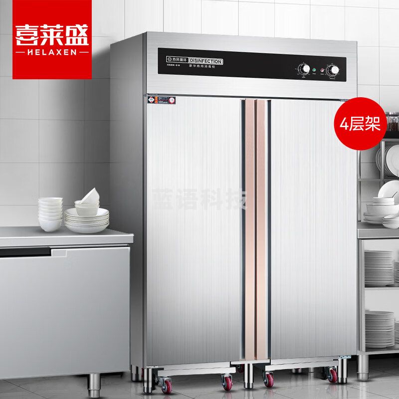 喜莱盛热风循环高温消毒柜 立式商用 学校饭店厨房碗筷茶杯不锈钢双门消毒碗柜XLS-RTP1288Q-GC